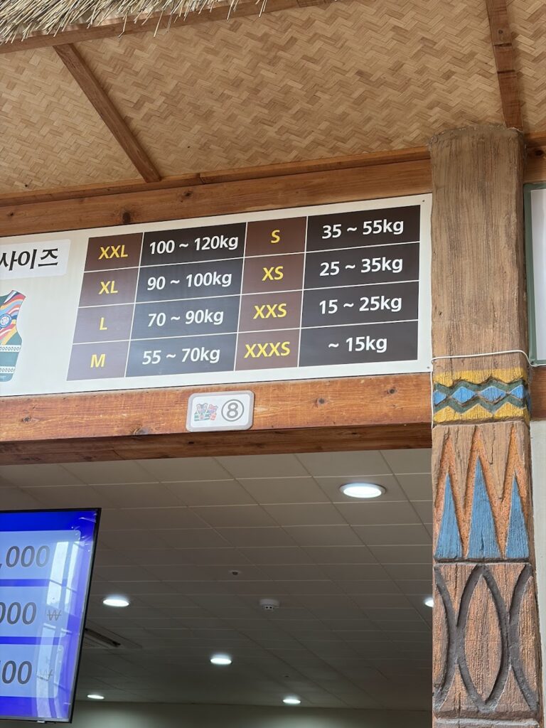 구명조끼 가격표