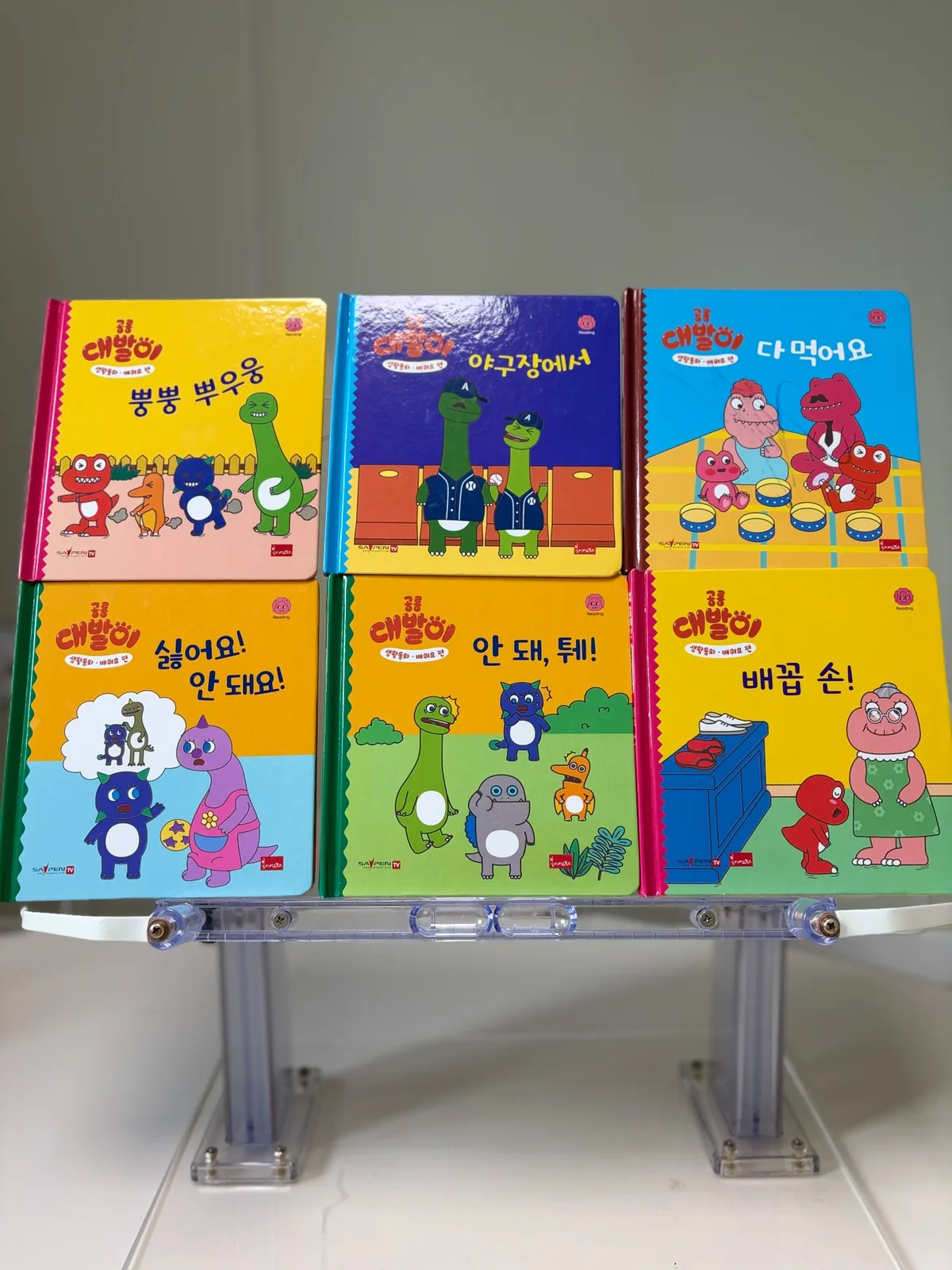 아이들이 자주 읽는 대발이 생활동화 책