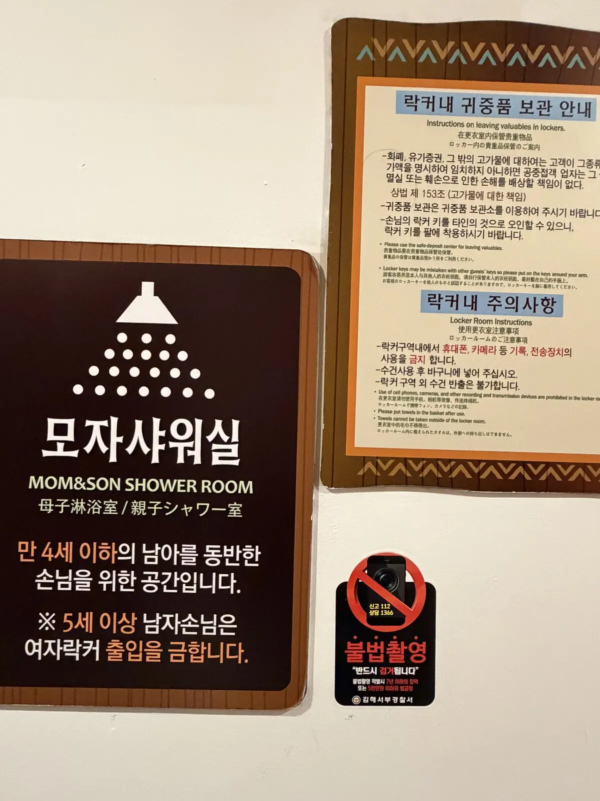 만 4세 이하 남아 동반 고객을 위한 김해 롯데워터파크 모자샤워실 안내