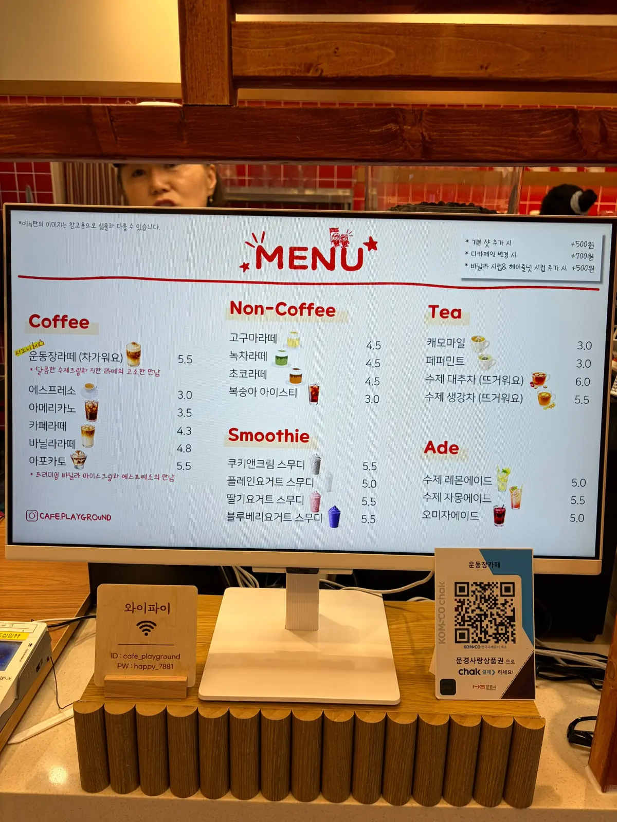 커피와 스무디 가격이 표시된 운동장카페 메뉴판