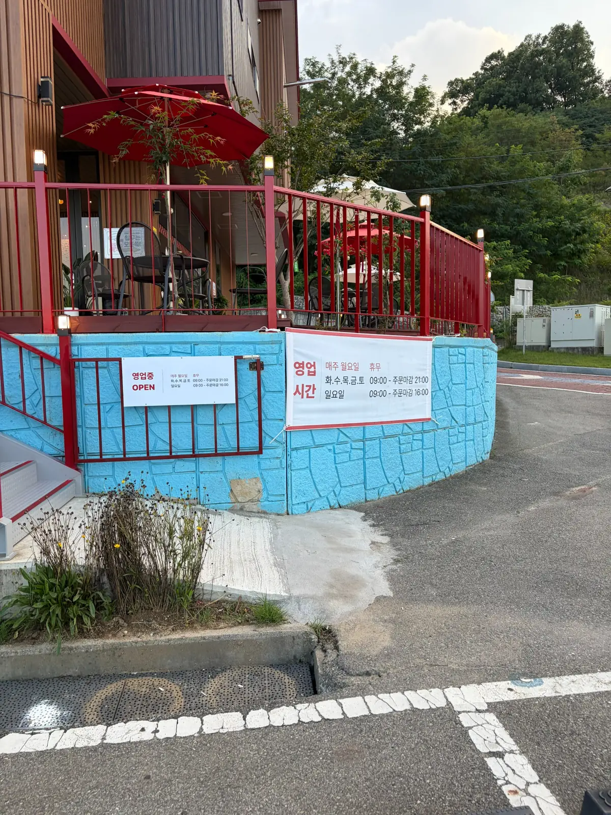 문경 운동장카페 영업시간과 매주 월요일 휴무 안내