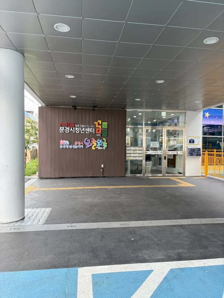 문경 와글와글 1층 방문후기｜4살·3살 아이와 가기 좋은 실내놀이터
